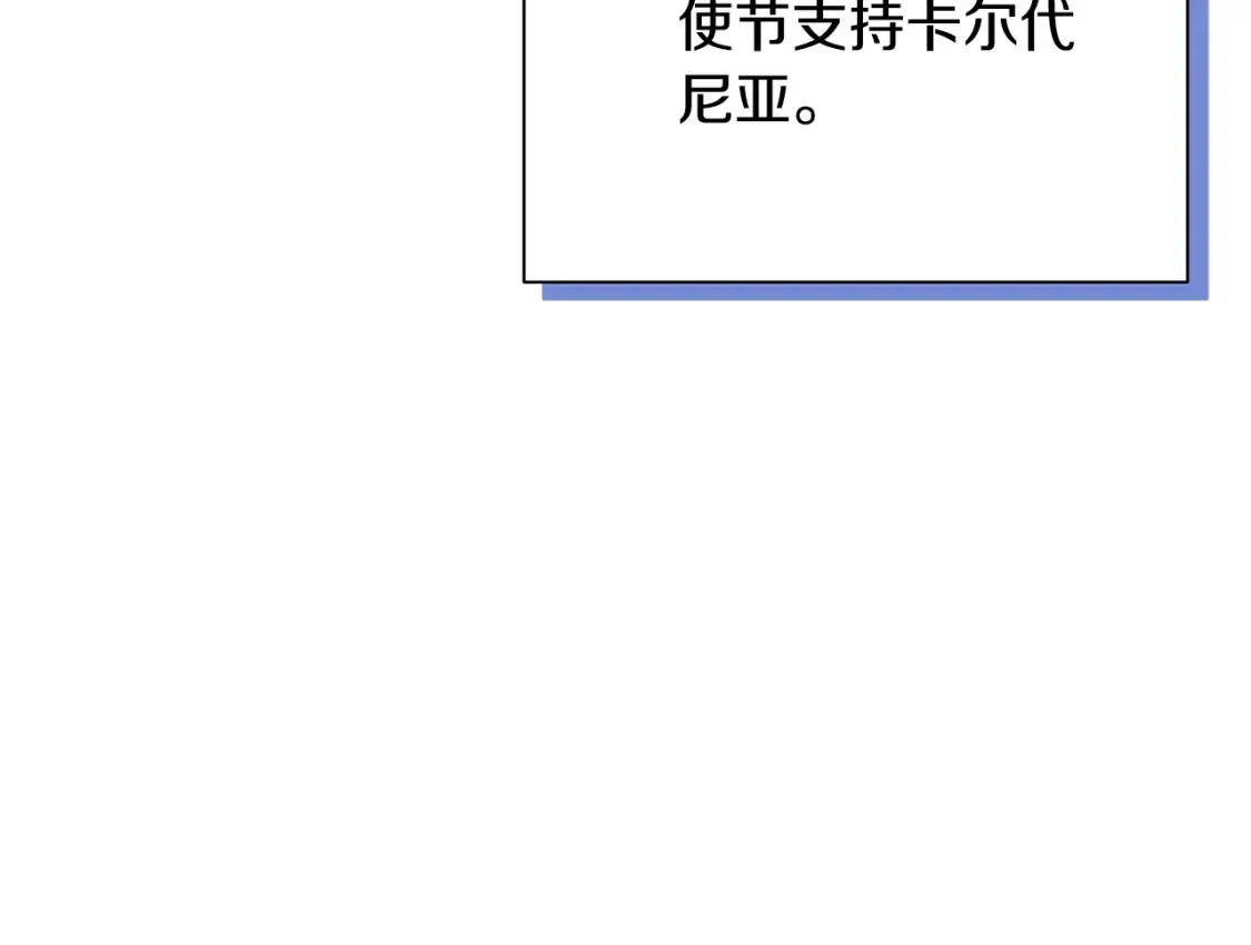 第48话 会谈 第83页