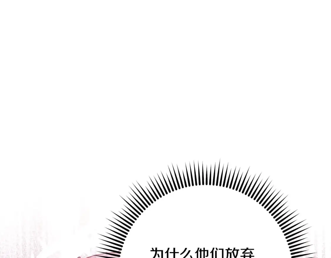 第48话 会谈 第84页
