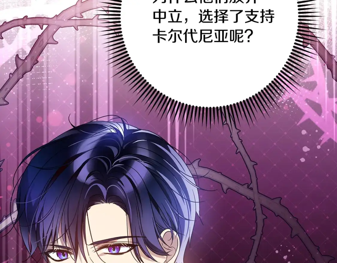 第48话 会谈 第85页