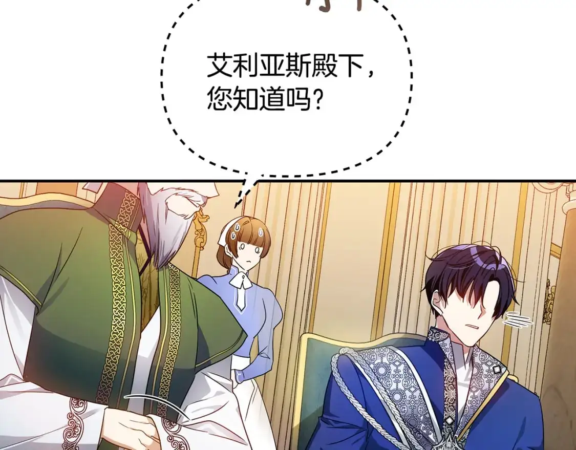 第48话 会谈 第91页