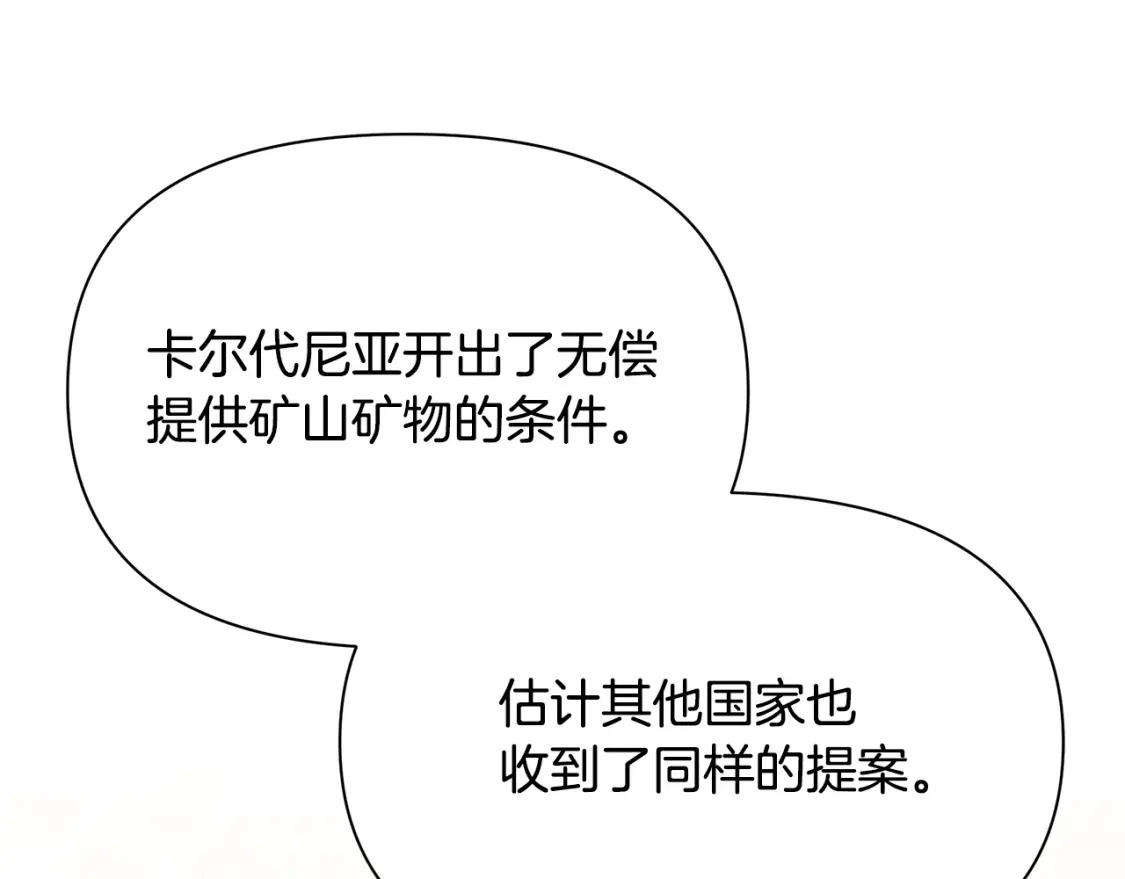 第48话 会谈 第93页