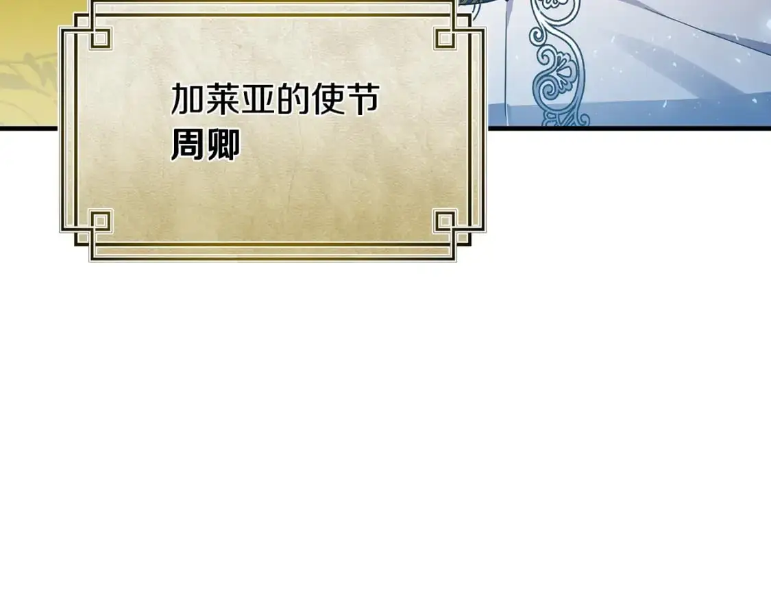 第48话 会谈 第96页