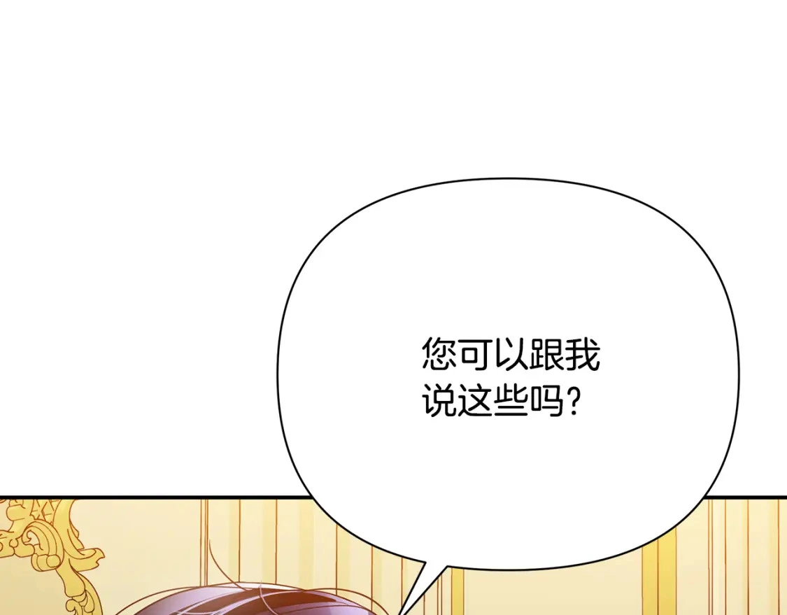 第48话 会谈 第97页