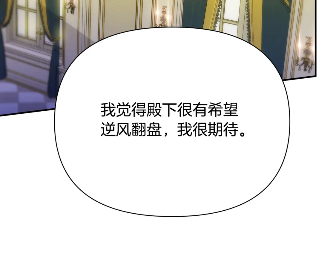 第48话 会谈 第102页