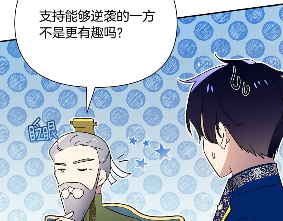 第48话 会谈 第104页