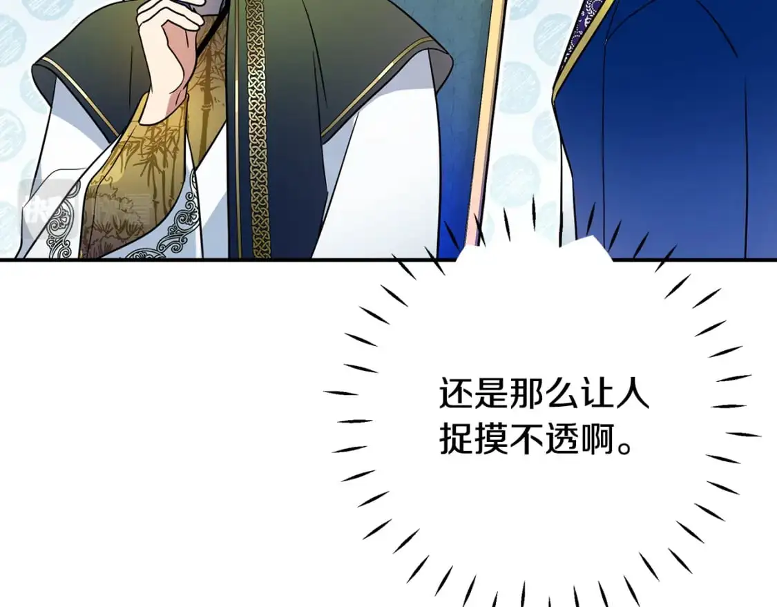 第48话 会谈 第105页