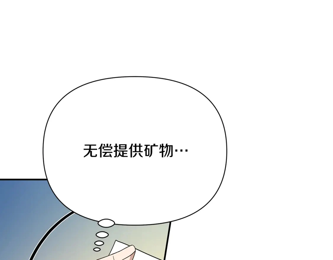 第48话 会谈 第107页