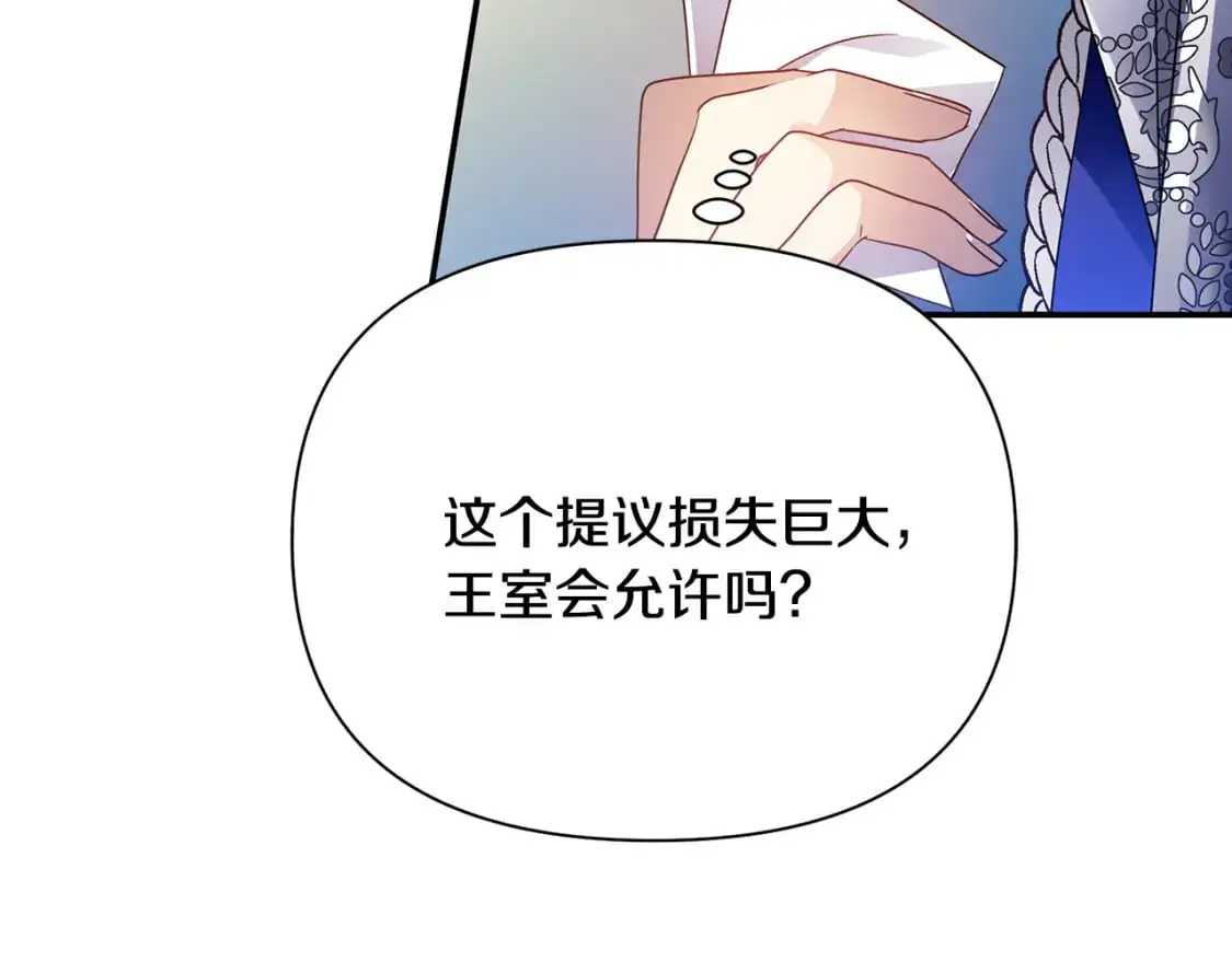 第48话 会谈 第110页