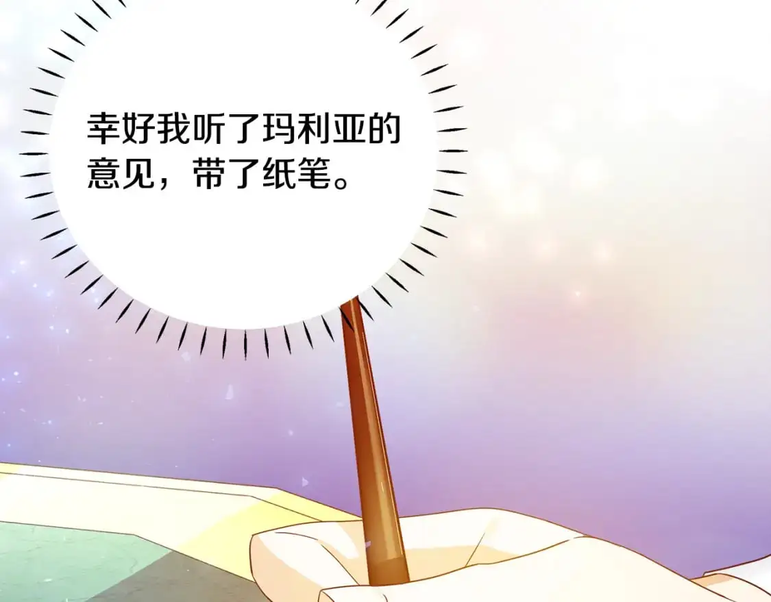 第48话 会谈 第112页