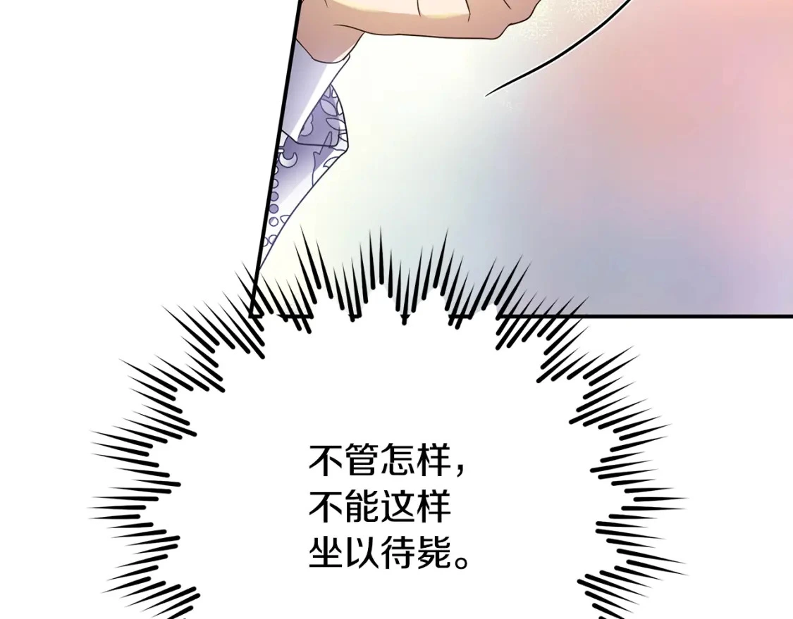 第48话 会谈 第118页