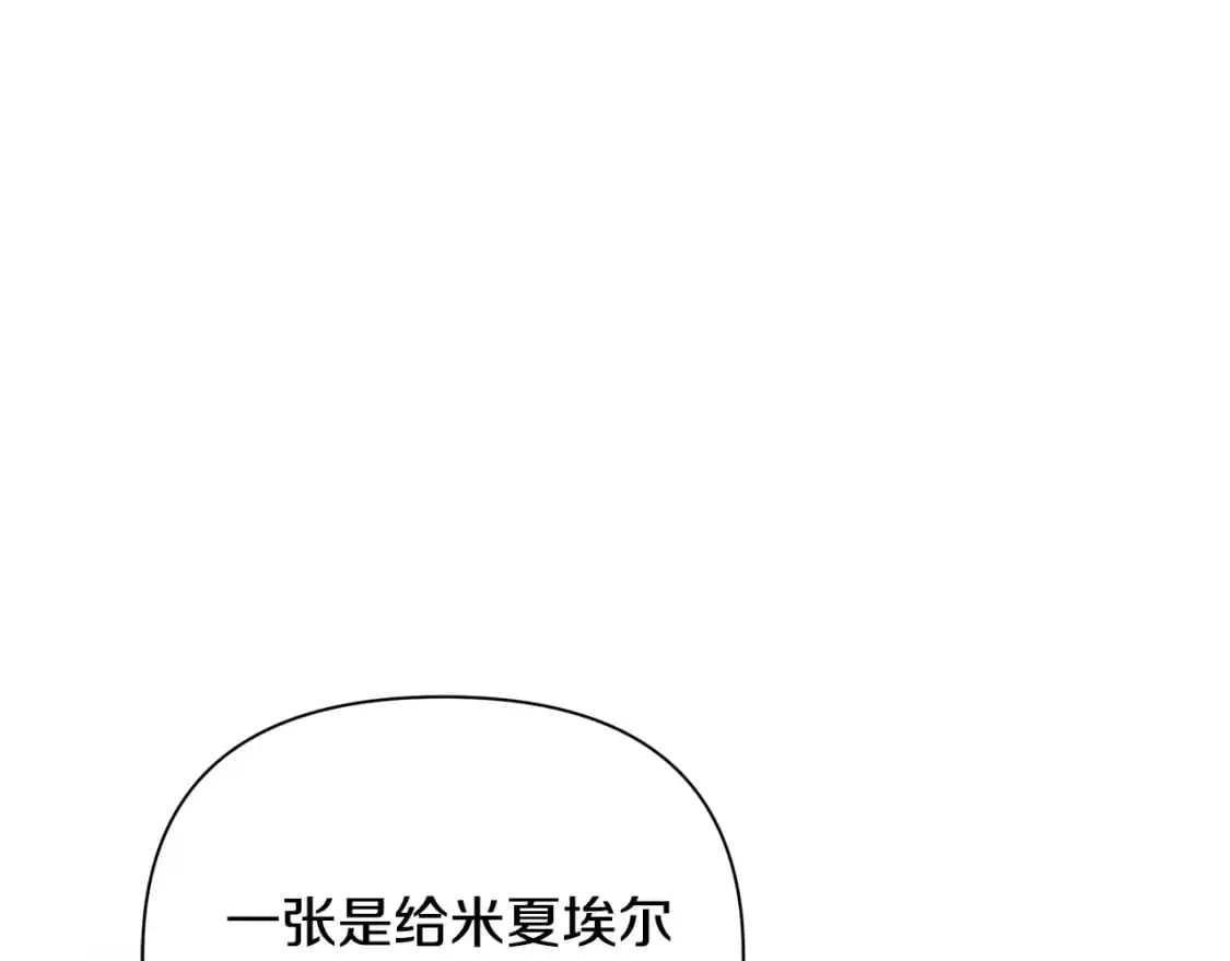 第48话 会谈 第120页