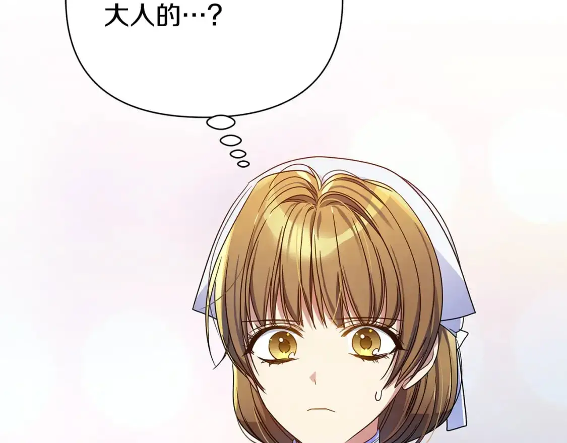第48话 会谈 第121页