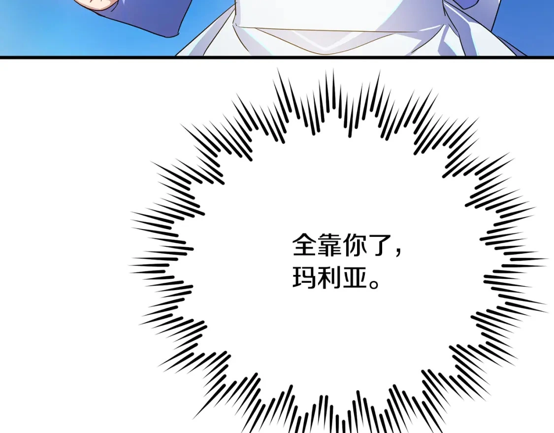 第48话 会谈 第123页