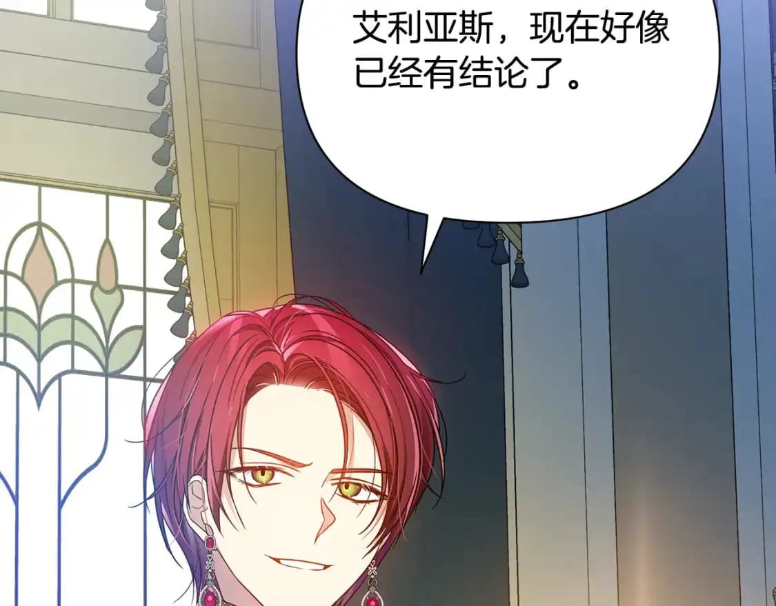 第48话 会谈 第127页
