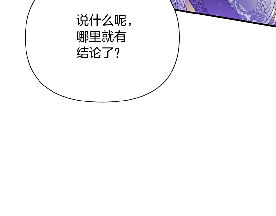 第48话 会谈 第131页