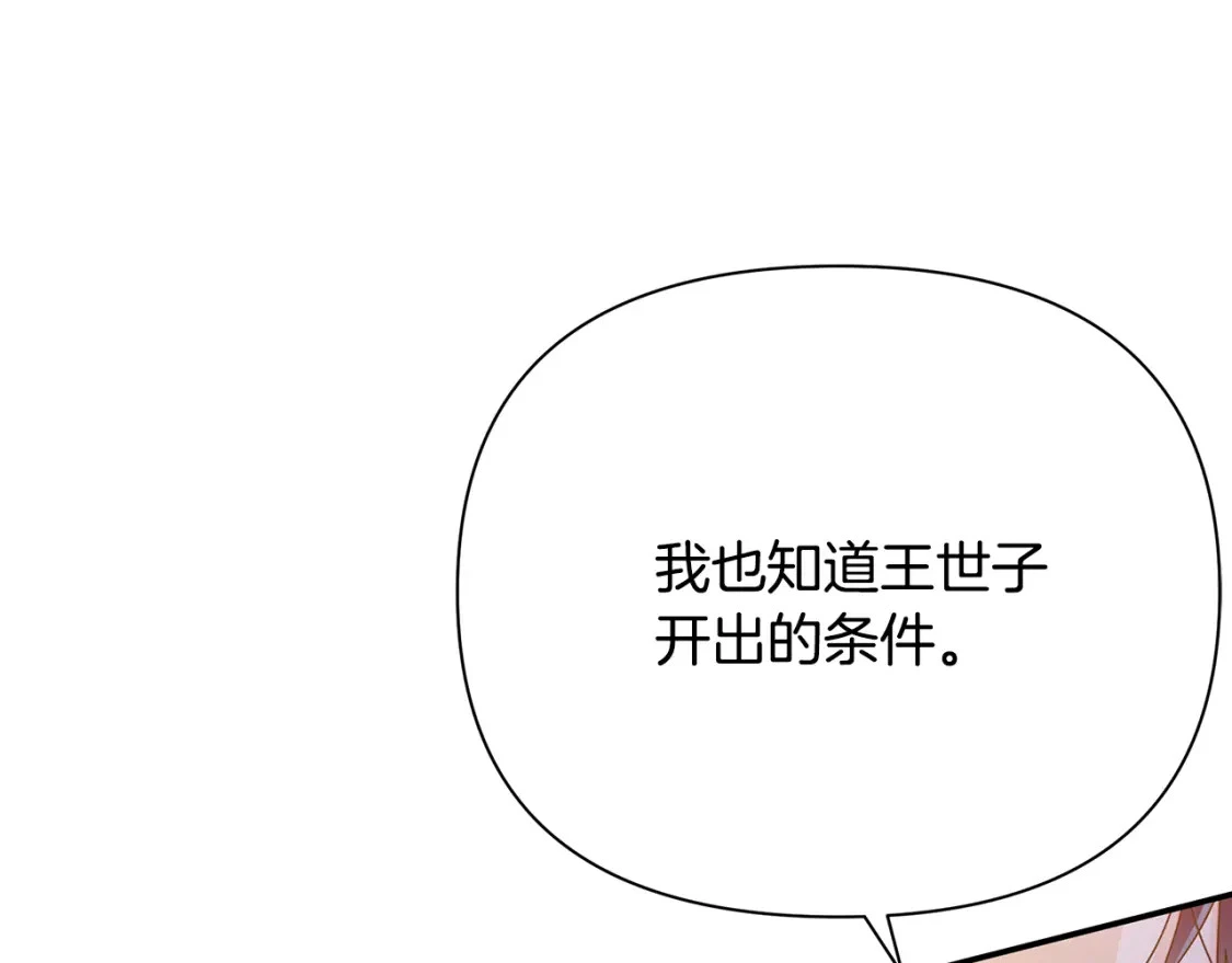 第48话 会谈 第132页
