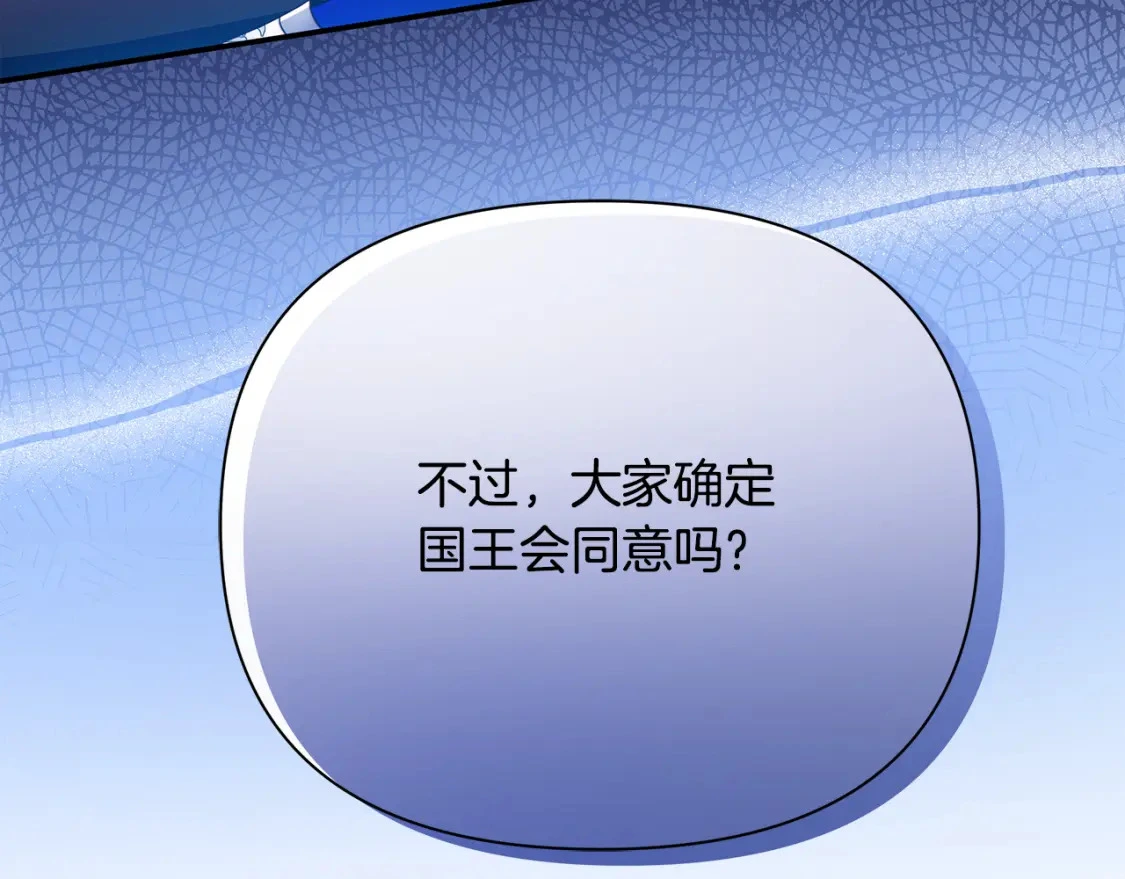 第48话 会谈 第134页