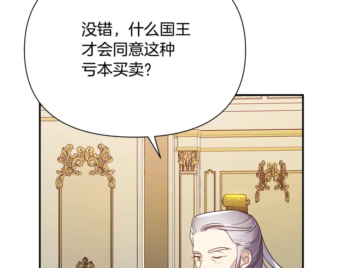 第48话 会谈 第136页