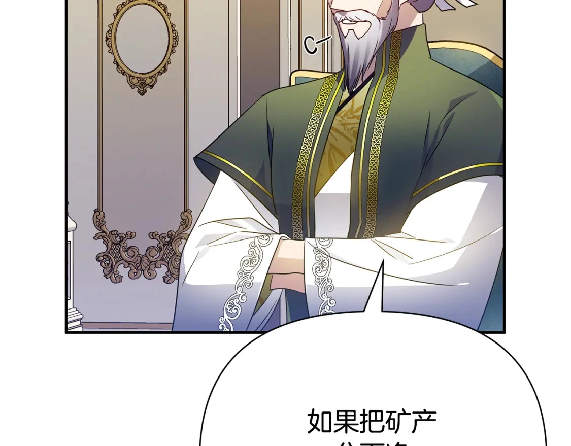 第48话 会谈 第137页