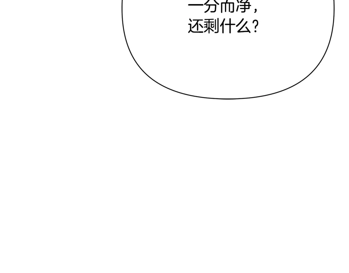 第48话 会谈 第138页