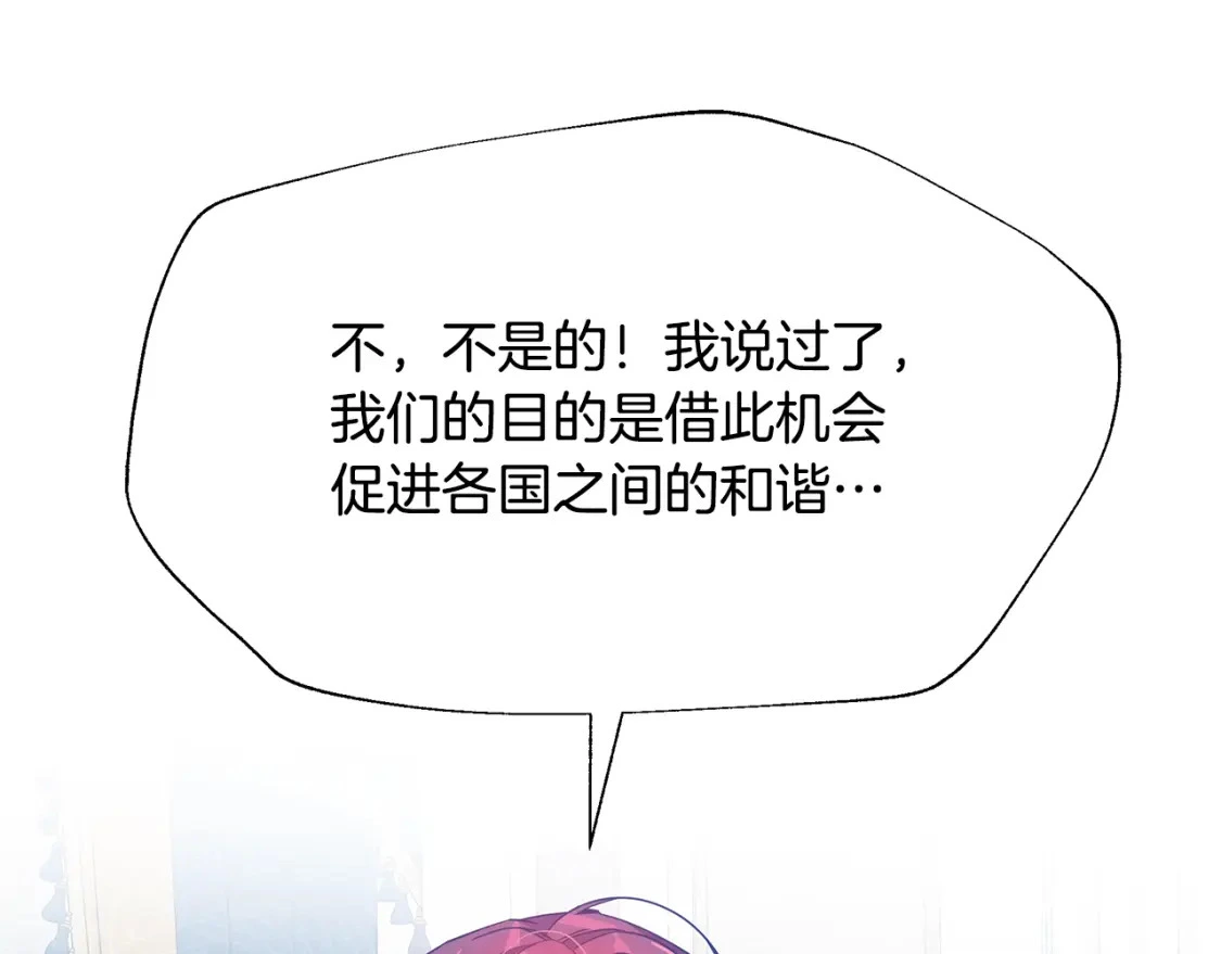 第48话 会谈 第140页