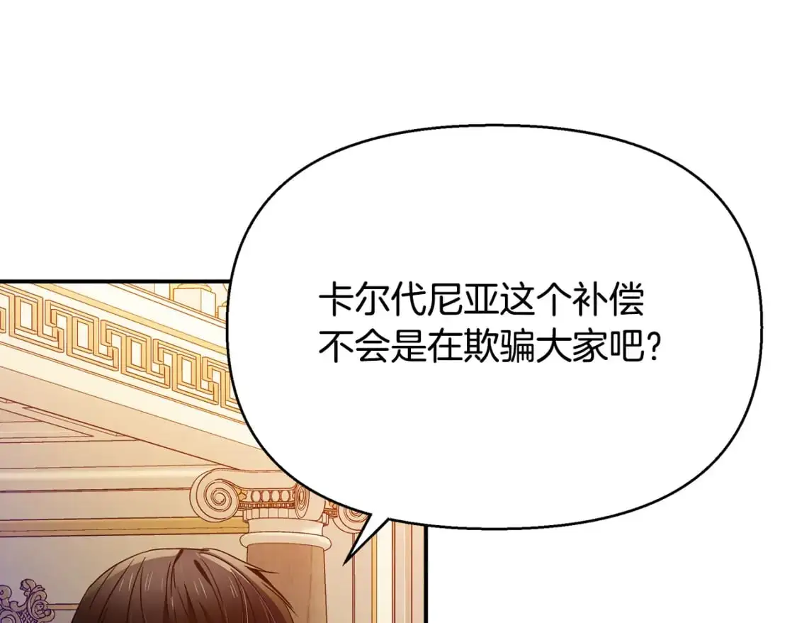 第48话 会谈 第143页
