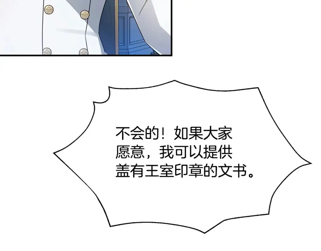 第48话 会谈 第145页