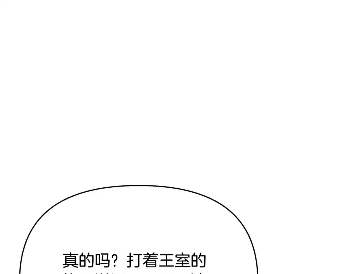 第48话 会谈 第146页