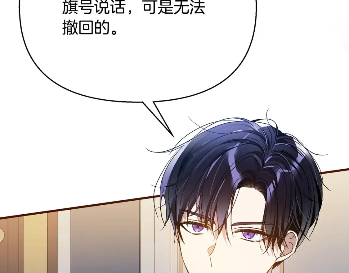 第48话 会谈 第147页