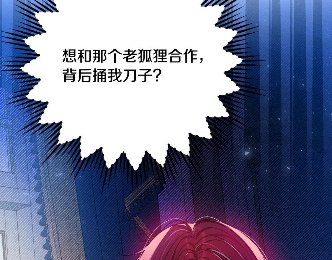 第48话 会谈 第151页