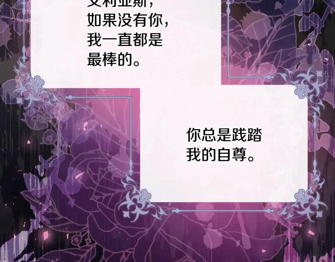 第48话 会谈 第156页