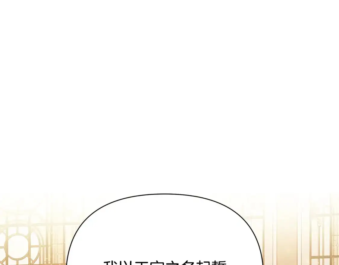 第48话 会谈 第159页