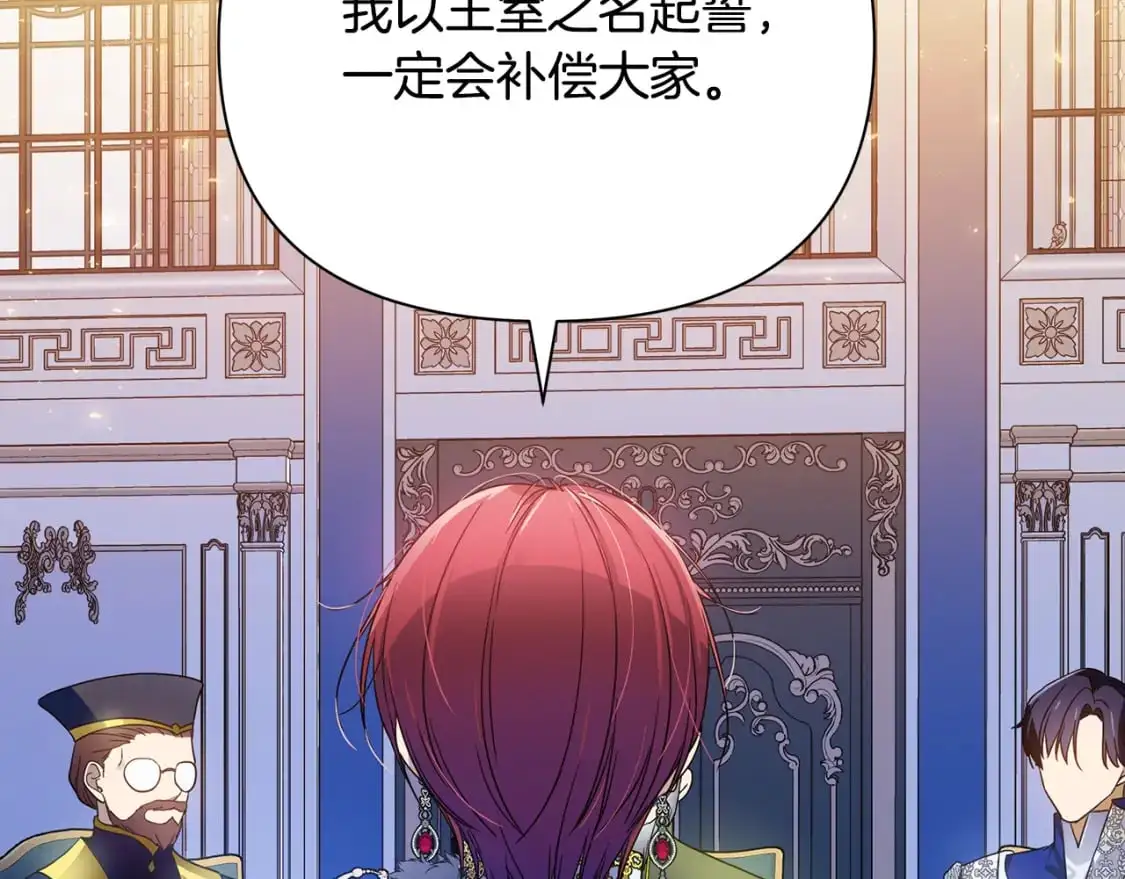 第48话 会谈 第160页