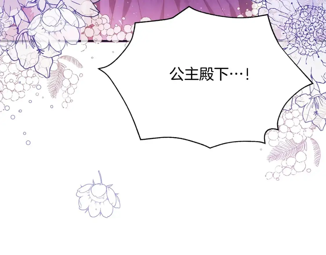第48话 会谈 第168页