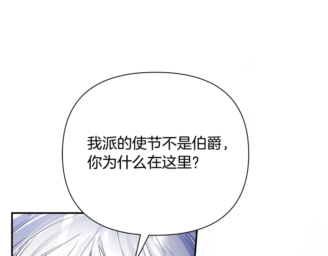 第48话 会谈 第169页