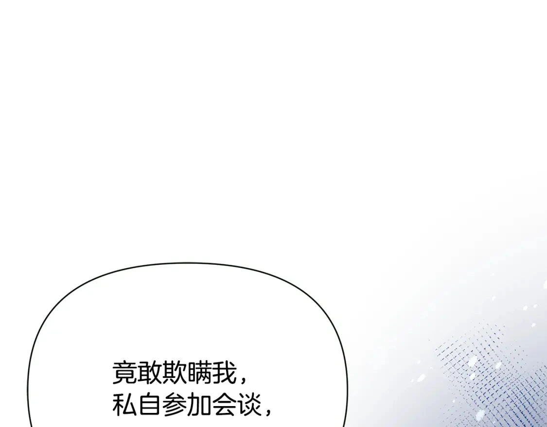 第48话 会谈 第174页