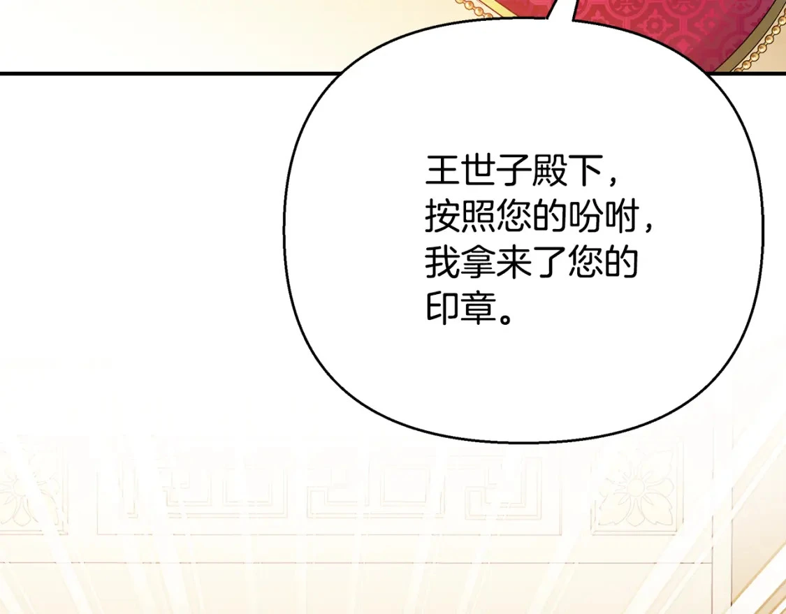 第48话 会谈 第182页