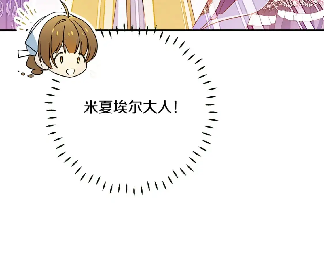 第48话 会谈 第185页