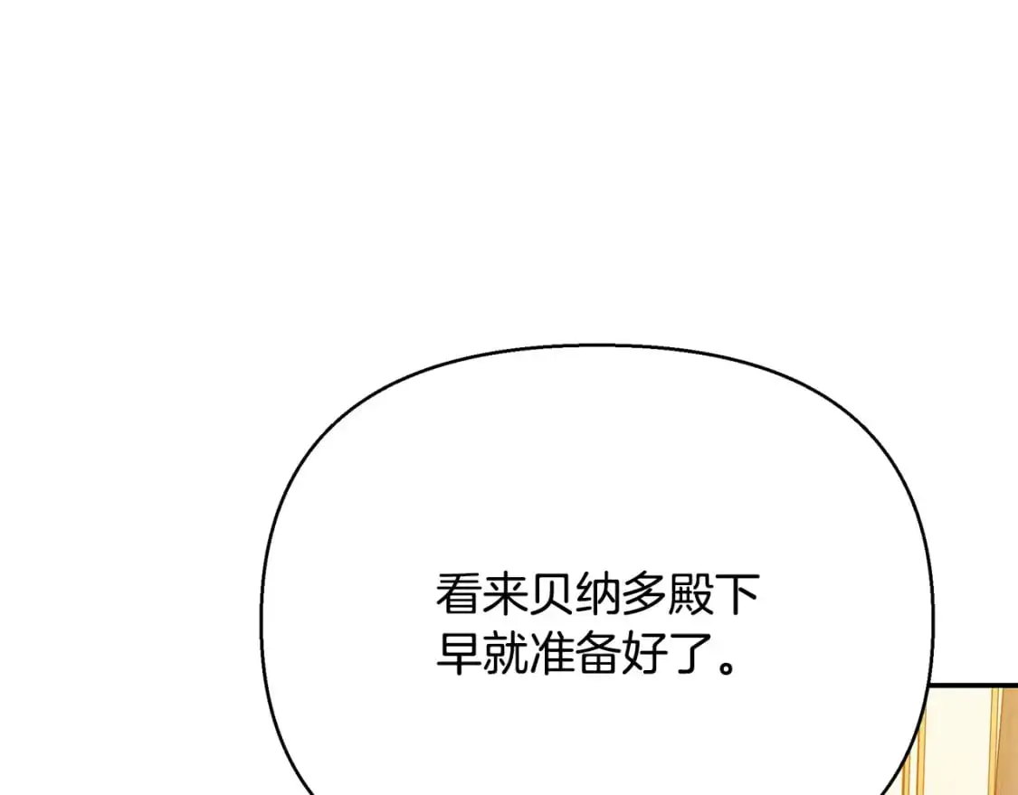 第48话 会谈 第187页