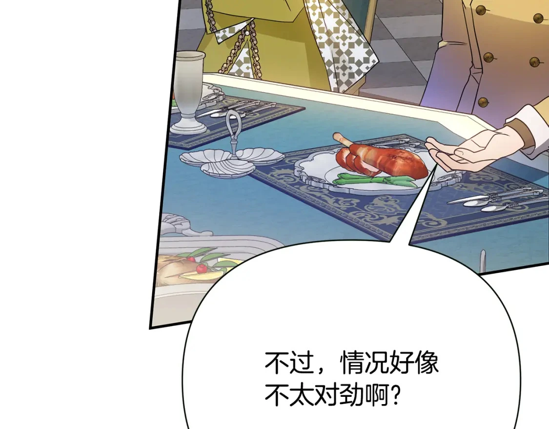 第48话 会谈 第189页