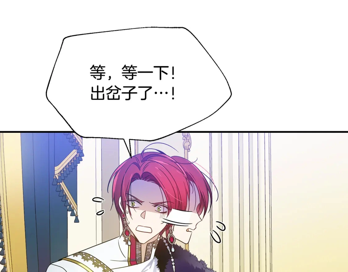 第48话 会谈 第193页