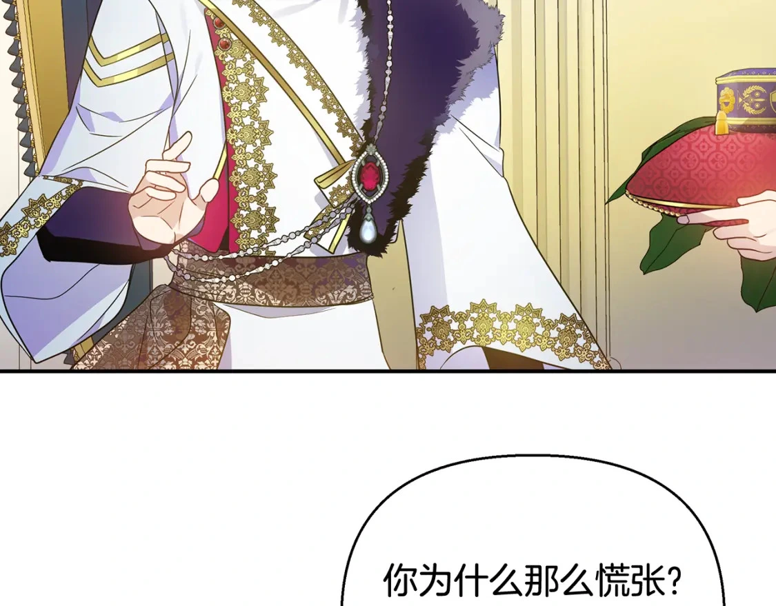 第48话 会谈 第194页