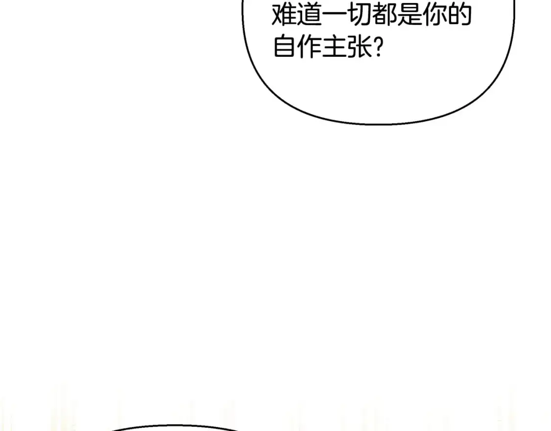 第48话 会谈 第195页