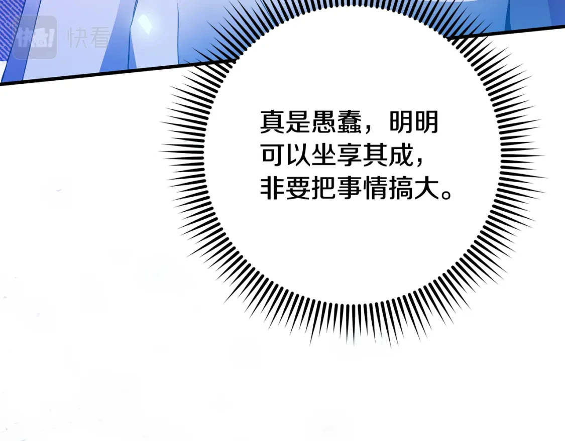 第48话 会谈 第199页