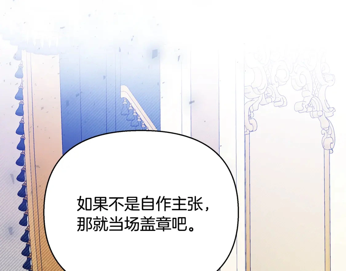 第48话 会谈 第200页