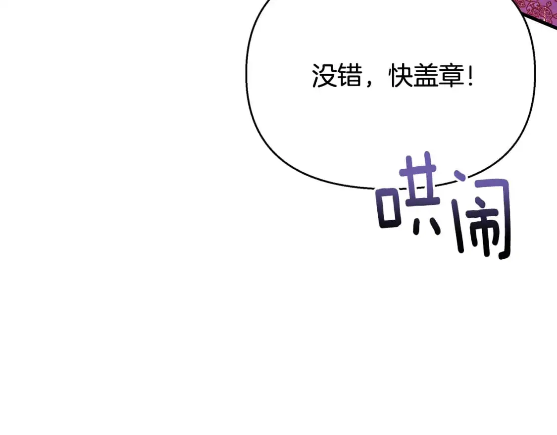 第48话 会谈 第203页