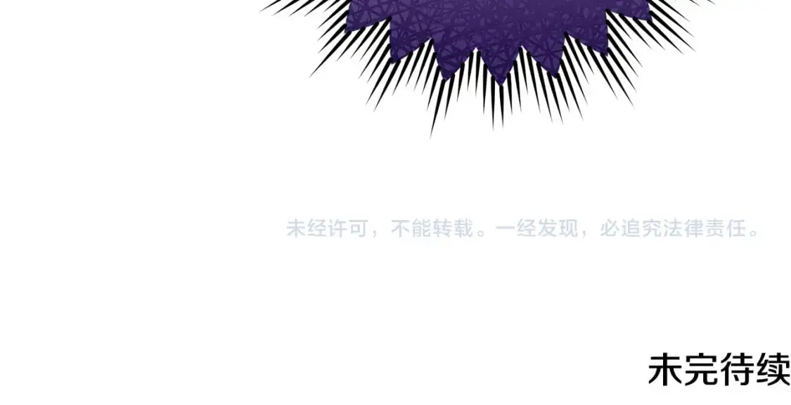 第48话 会谈 第206页