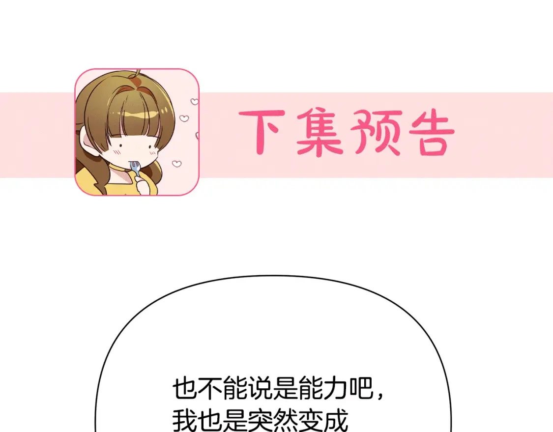 第48话 会谈 第208页