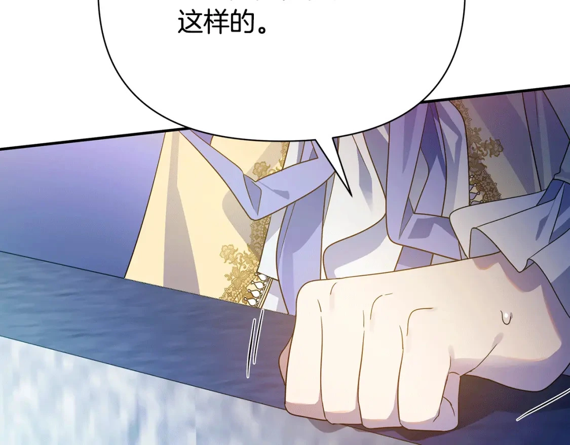 第48话 会谈 第209页