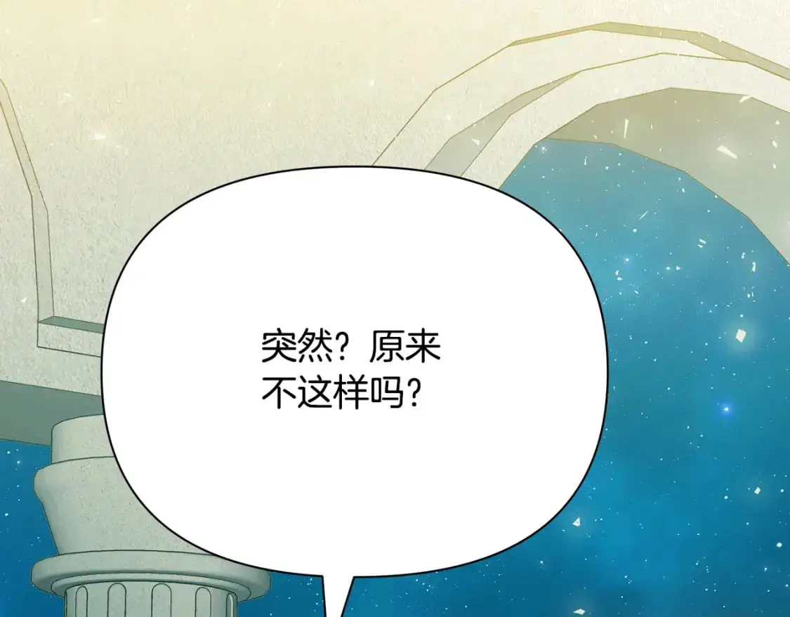第48话 会谈 第211页